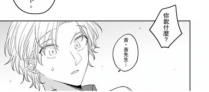牛郎先生第8话图