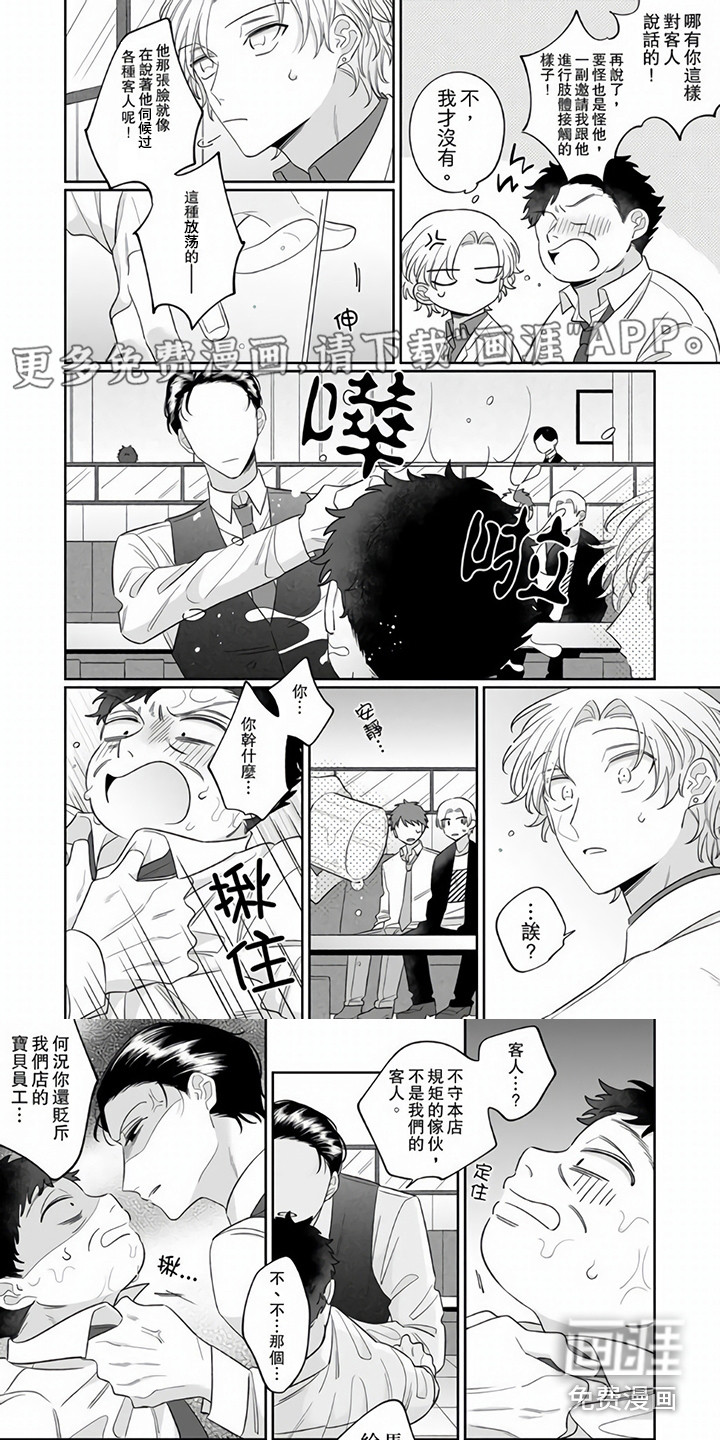 牛郎先生第9话图