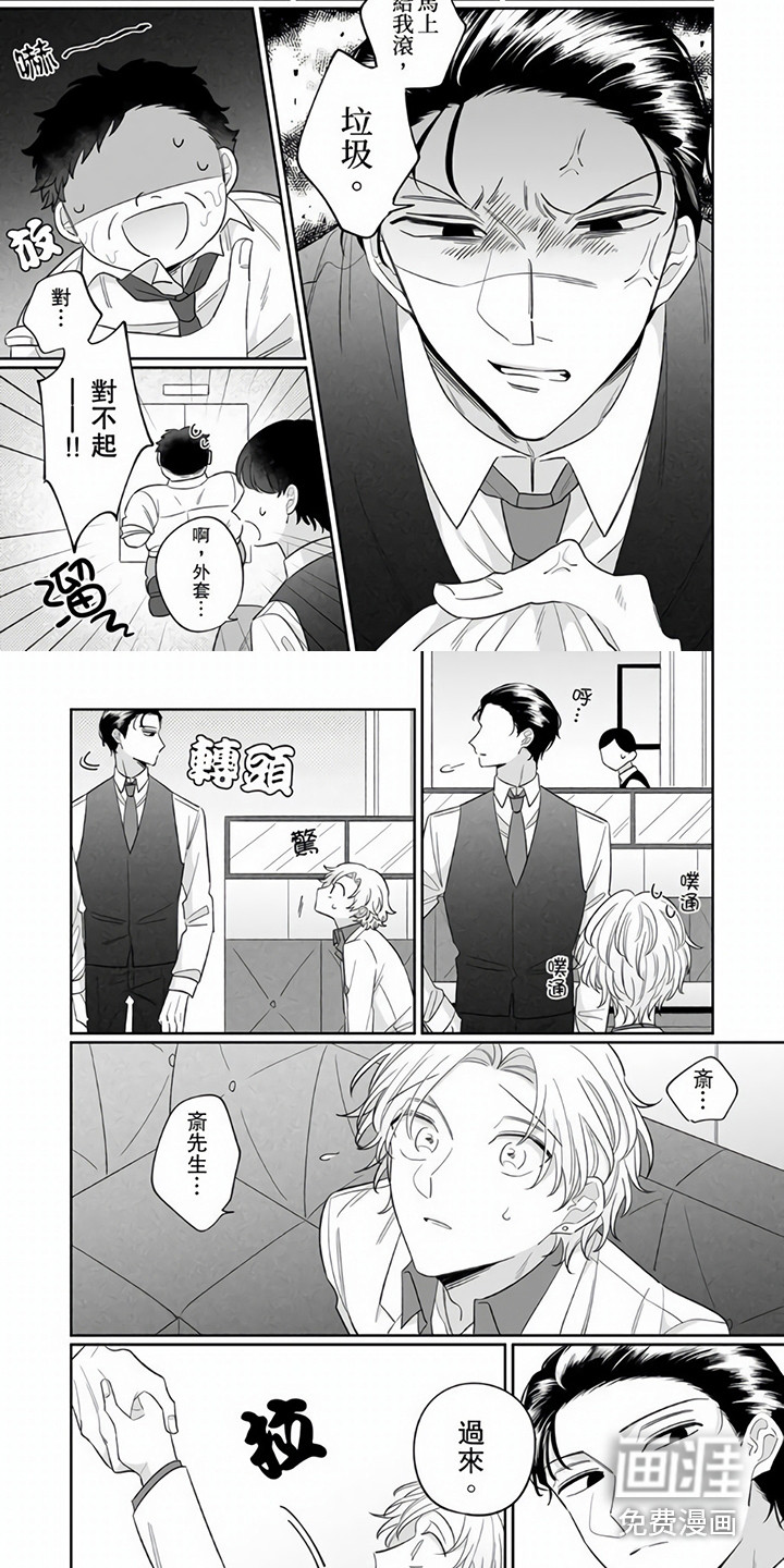 牛郎先生第9话图