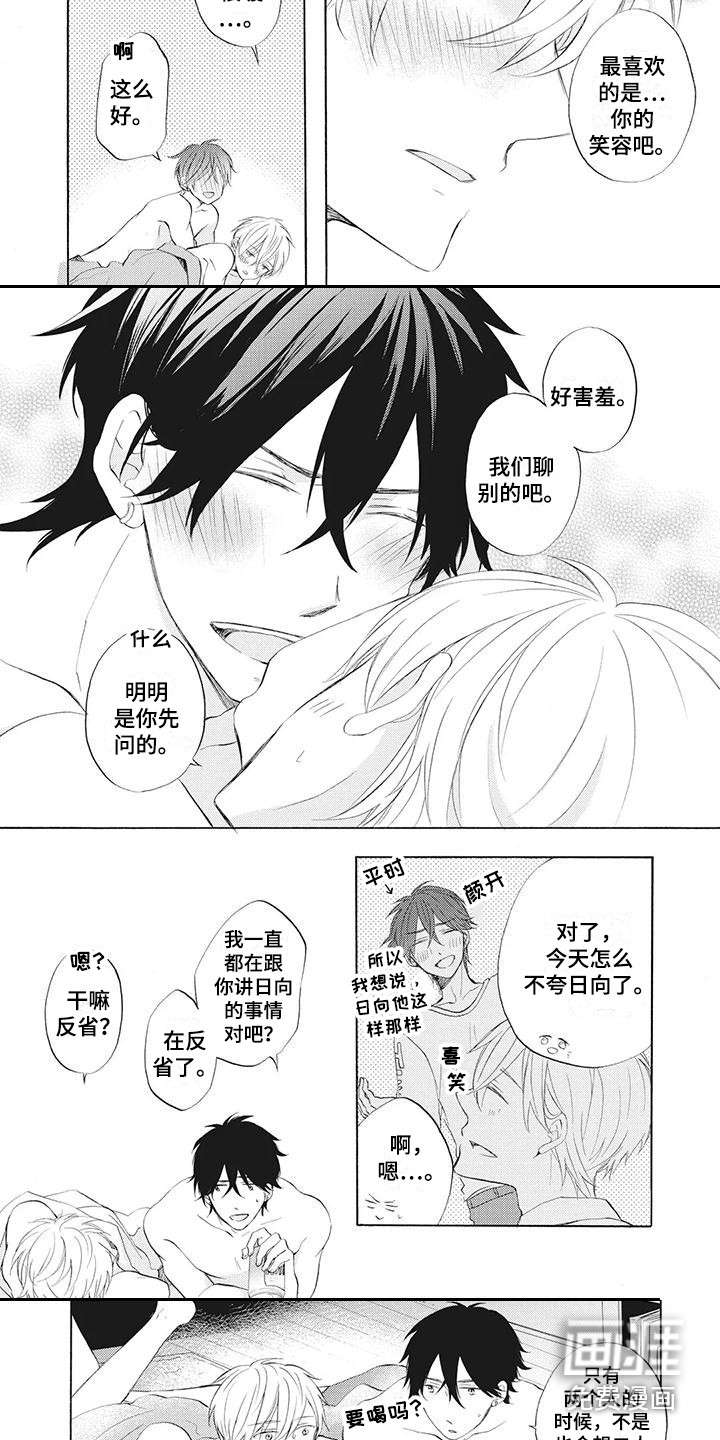 暖男班主任第16话图