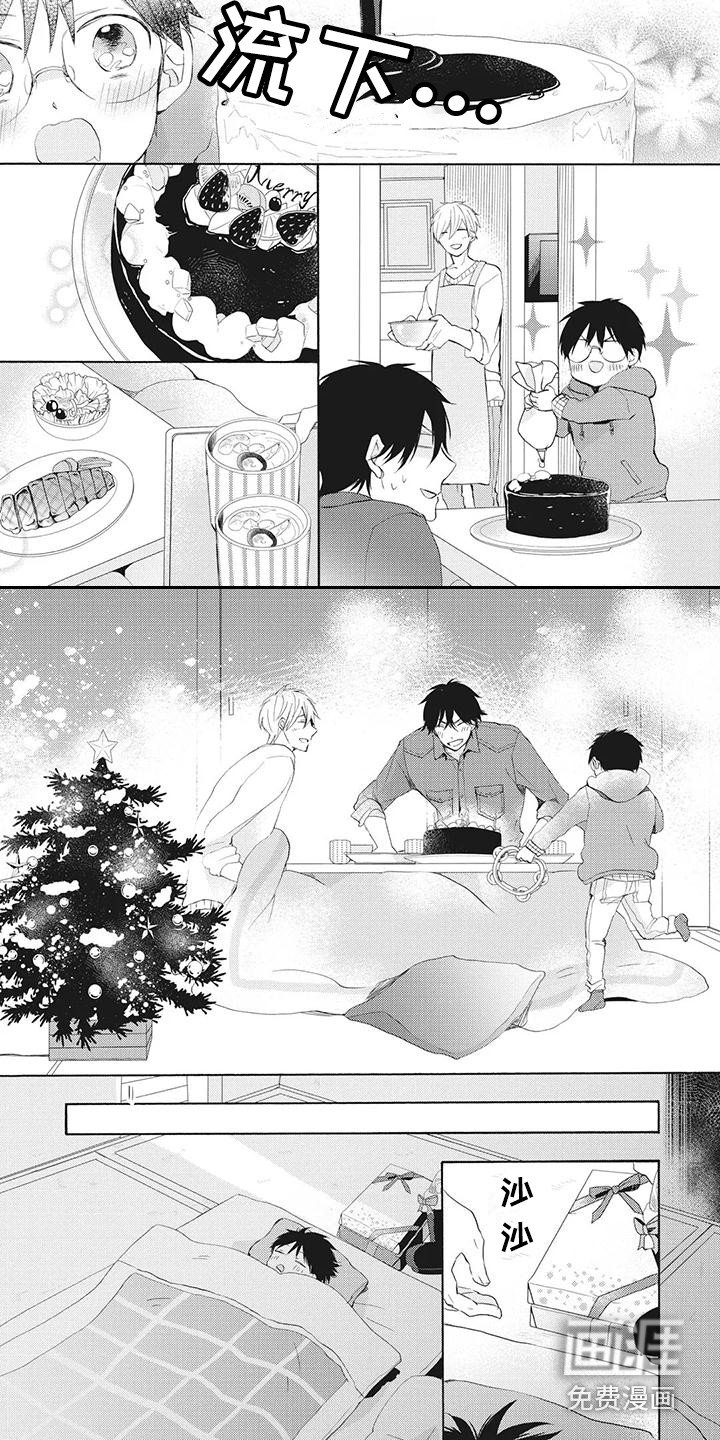 暖男班主任第20话图