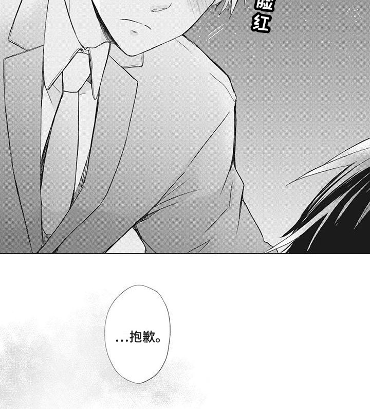 暖男班主任第29话图