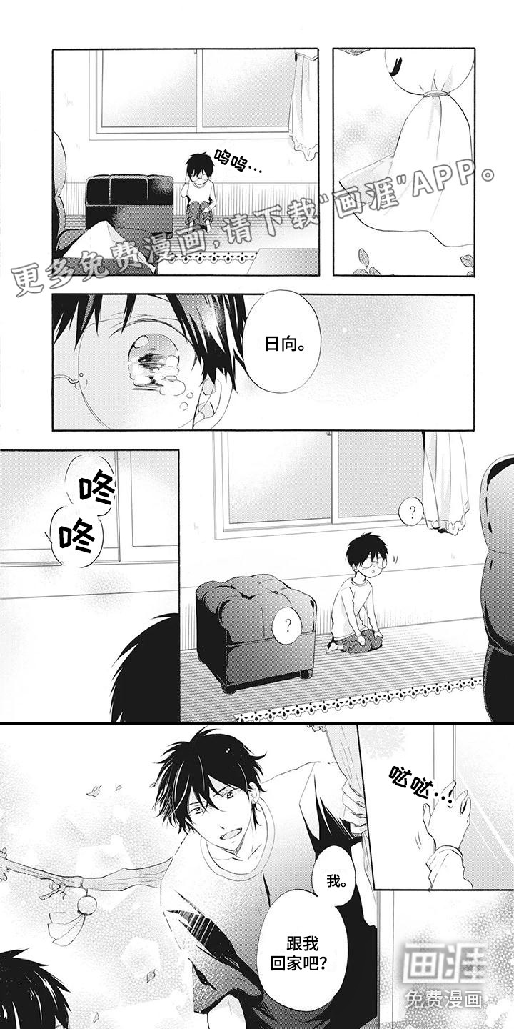 暖男班主任第9话图