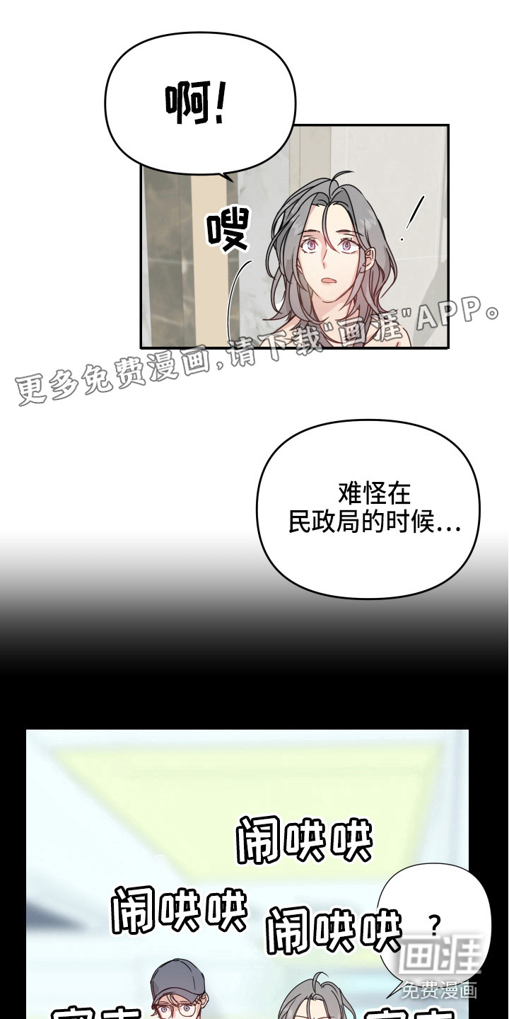 女性阿尔法第10话图