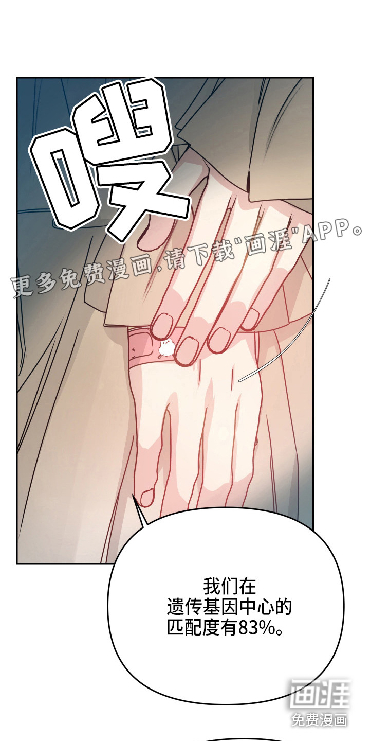 女性阿尔法第11话图