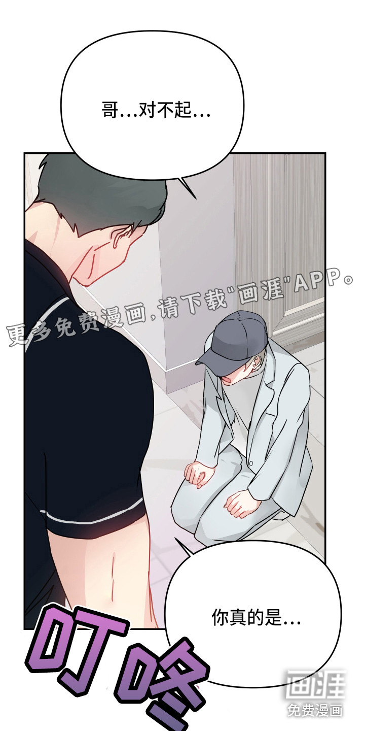 女性阿尔法第13话图