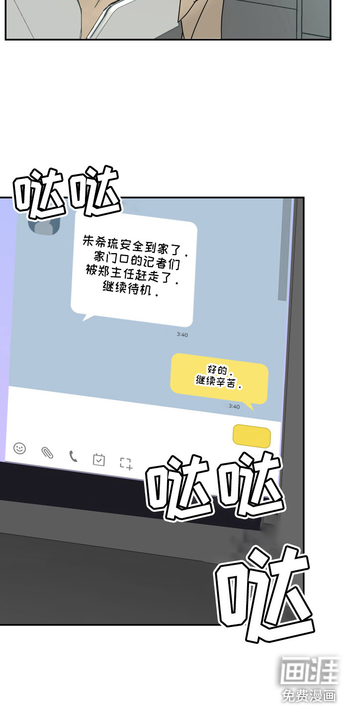 女性阿尔法第13话图