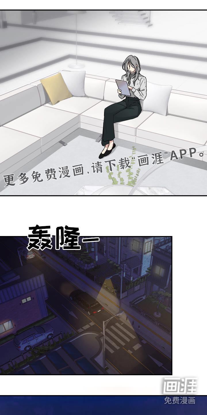 女性阿尔法第15话图