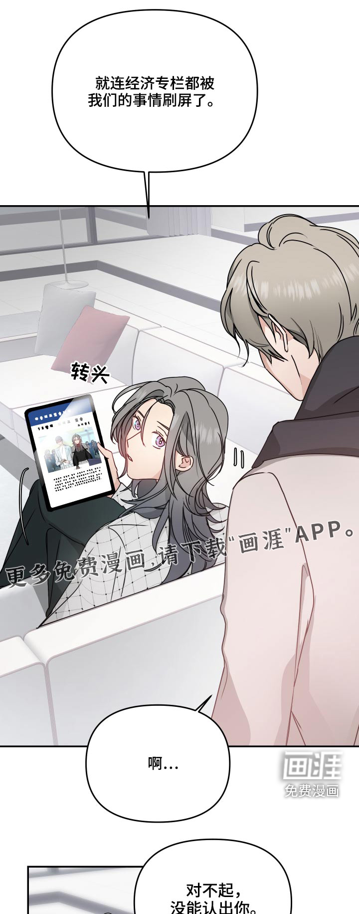 女性阿尔法第16话图