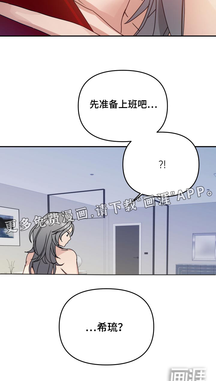 女性阿尔法第16话图