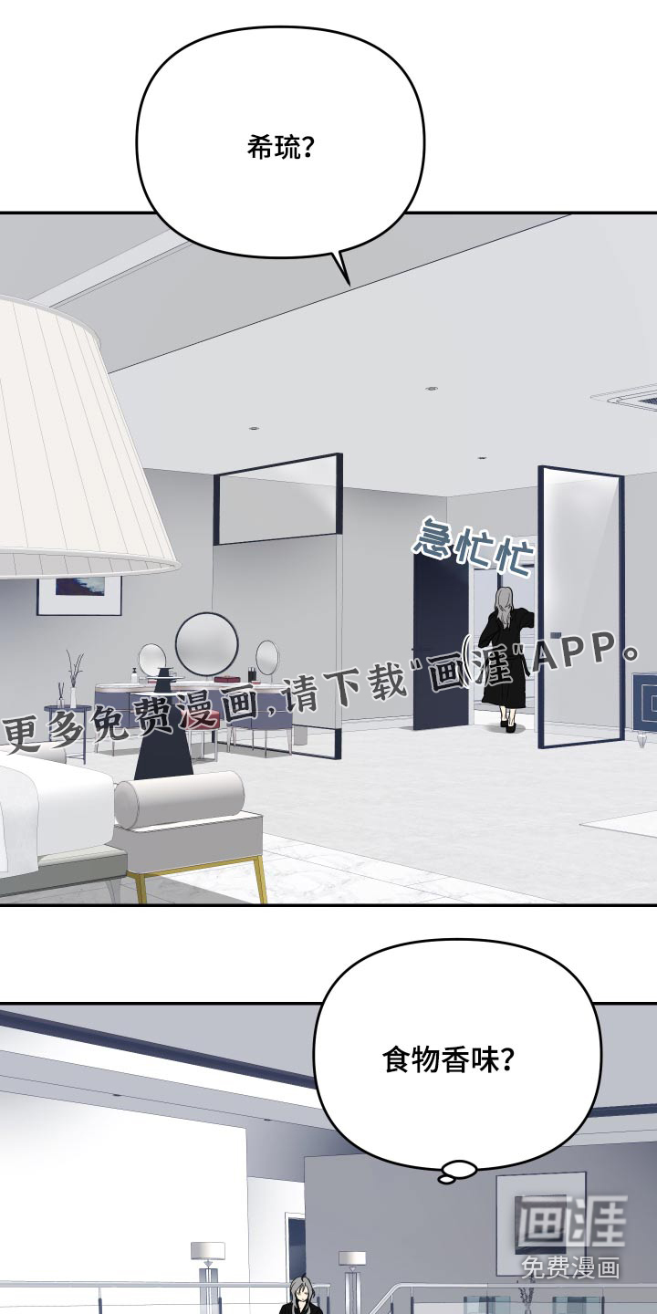 女性阿尔法第17话图