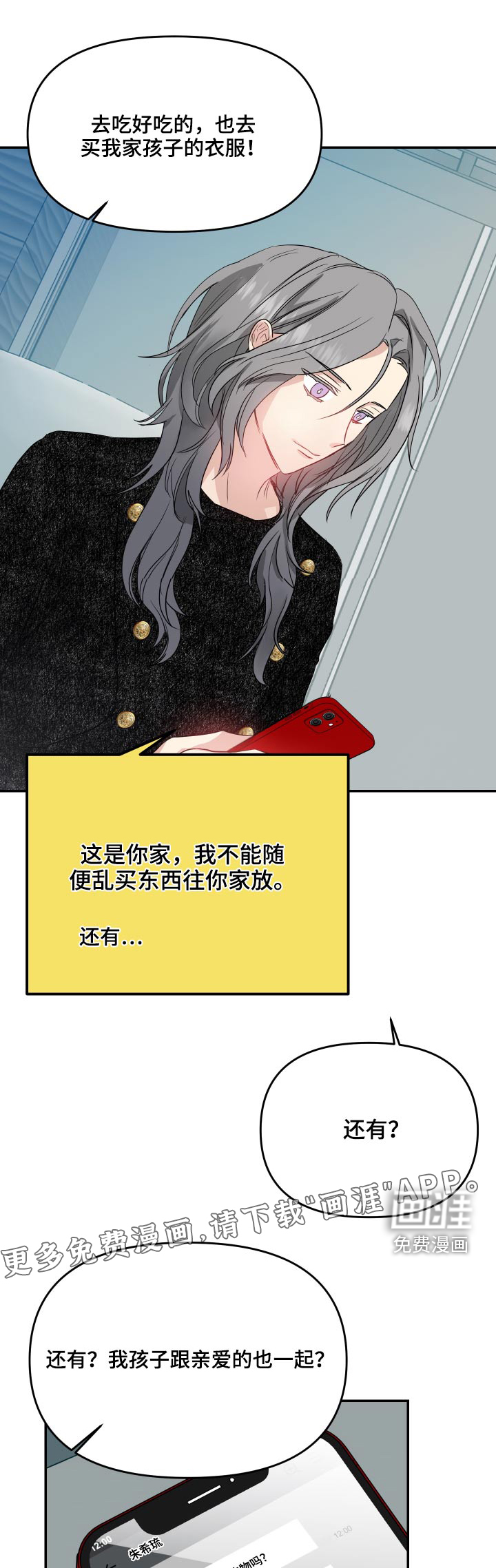 女性阿尔法第18话图