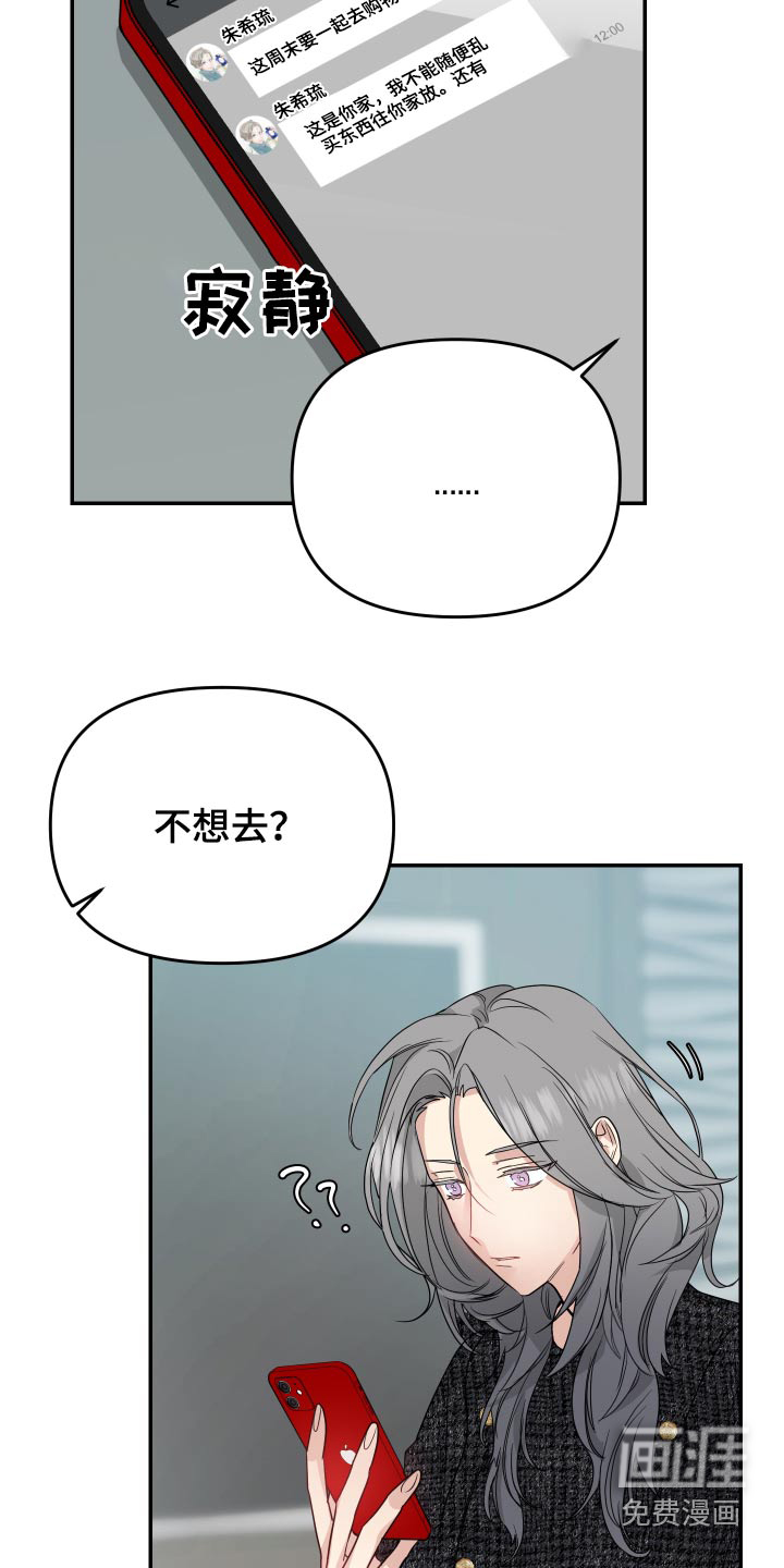 女性阿尔法第18话图