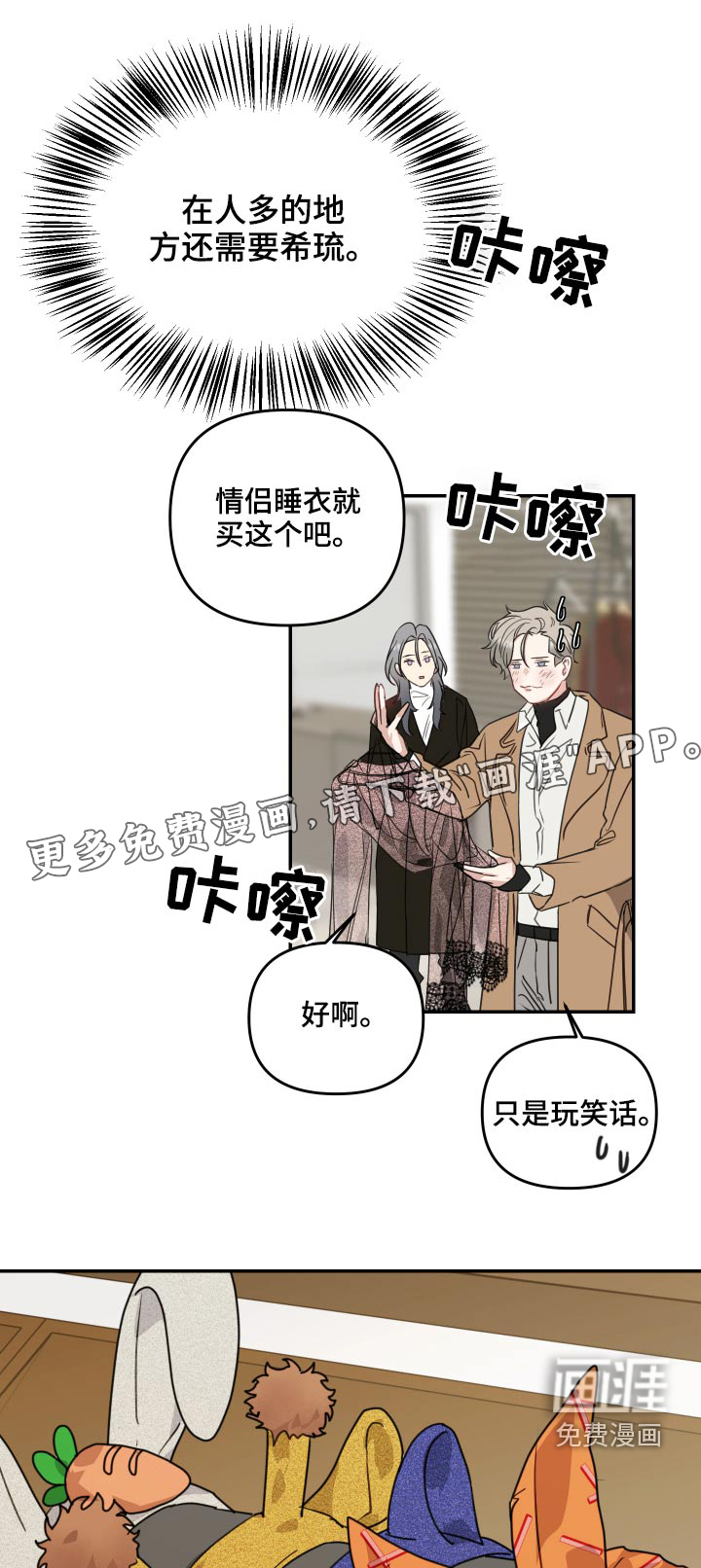 女性阿尔法第20话图