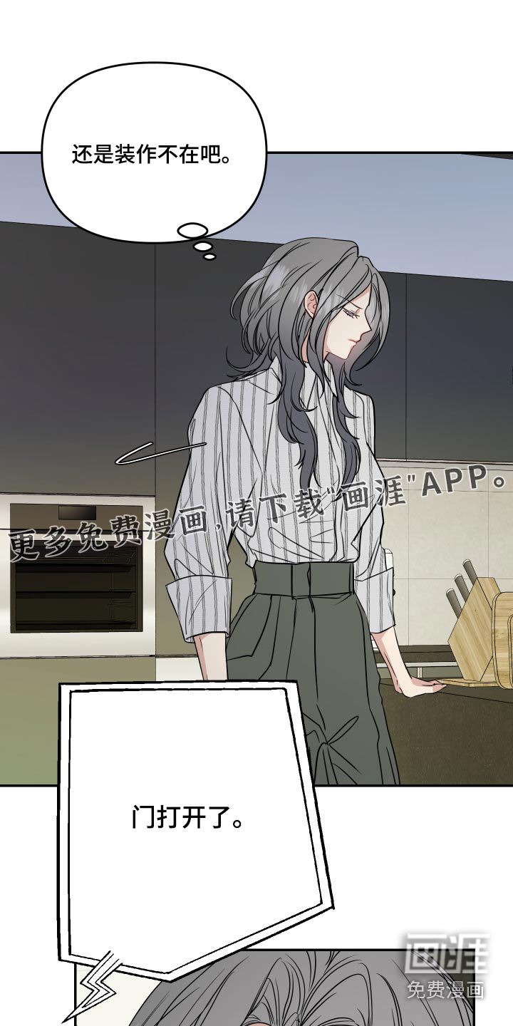 女性阿尔法第21话图