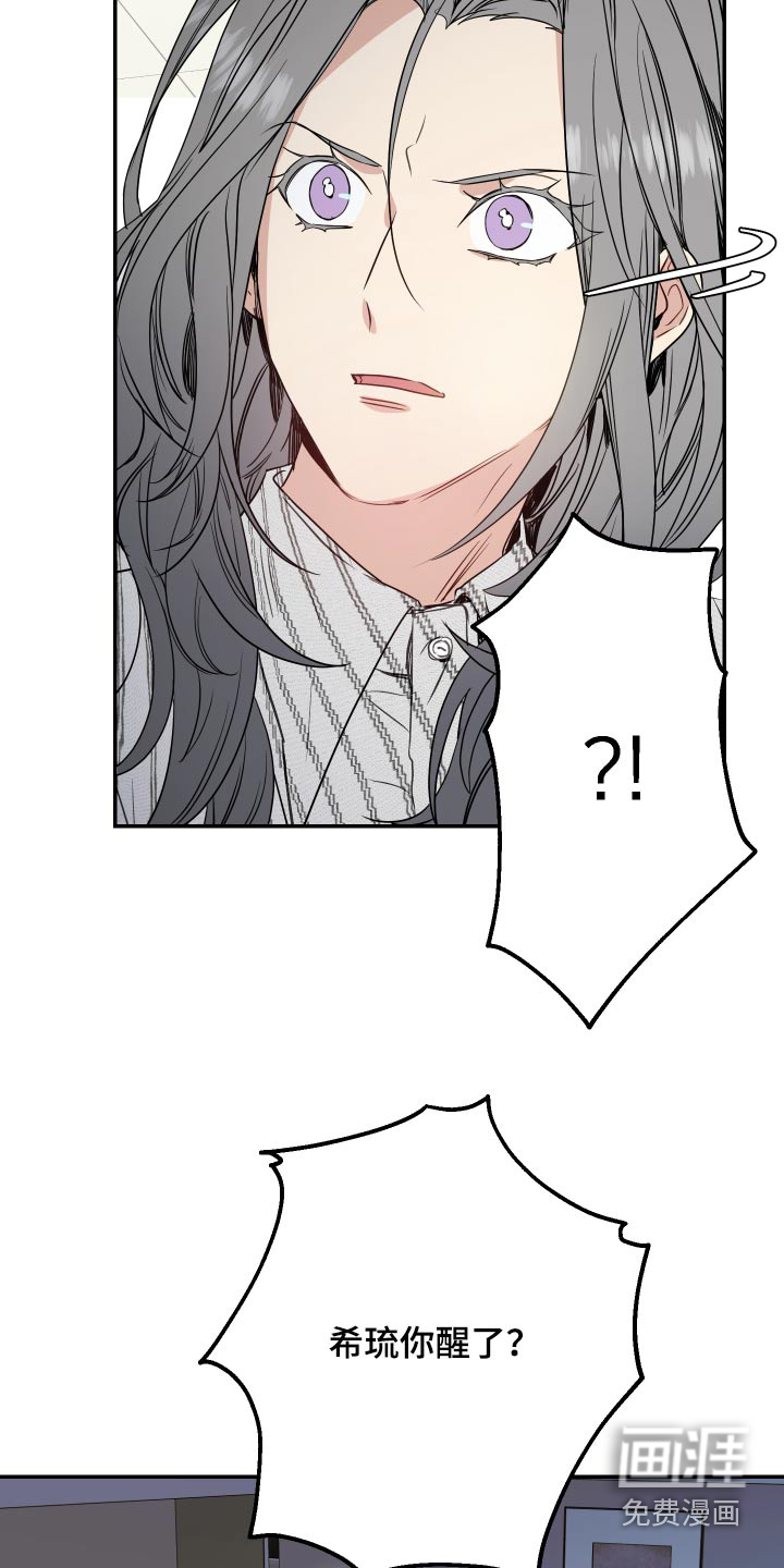 女性阿尔法第21话图