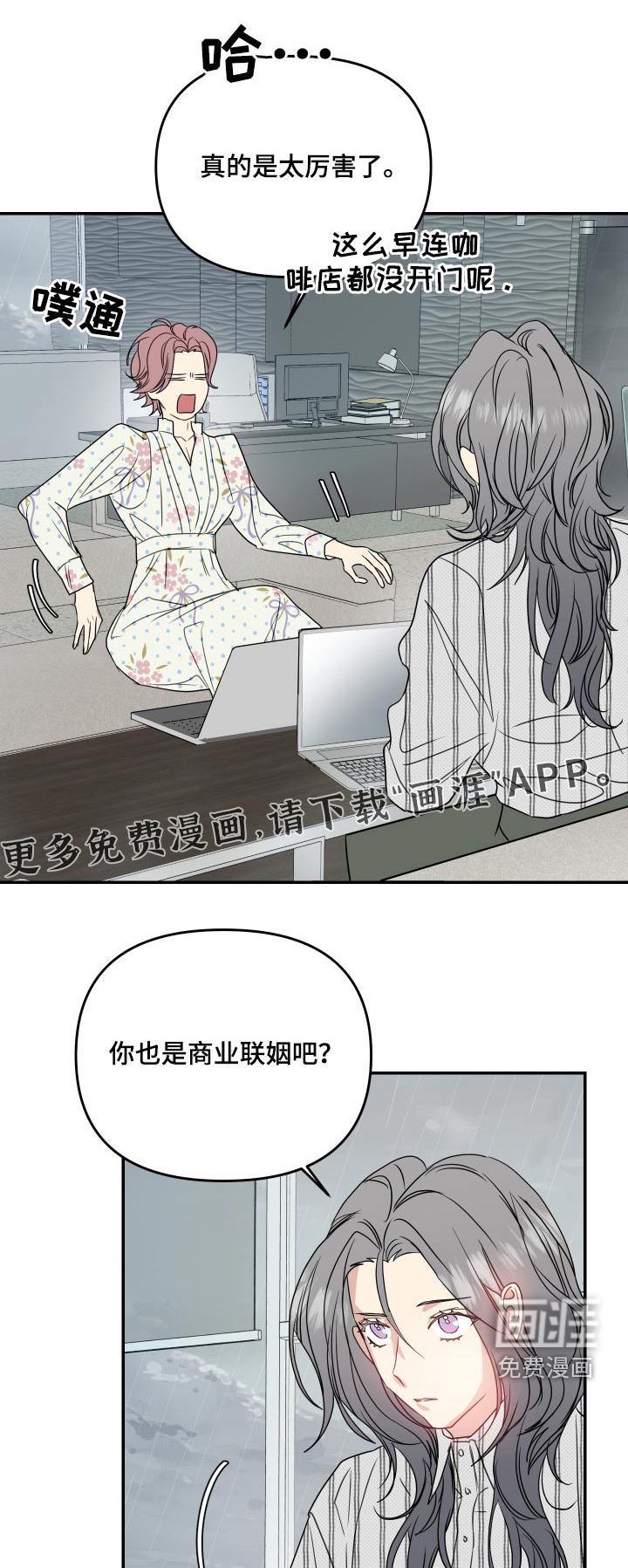 女性阿尔法第22话图