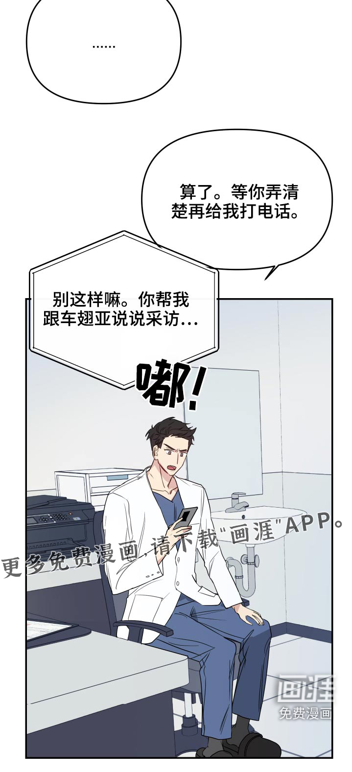 女性阿尔法第23话图