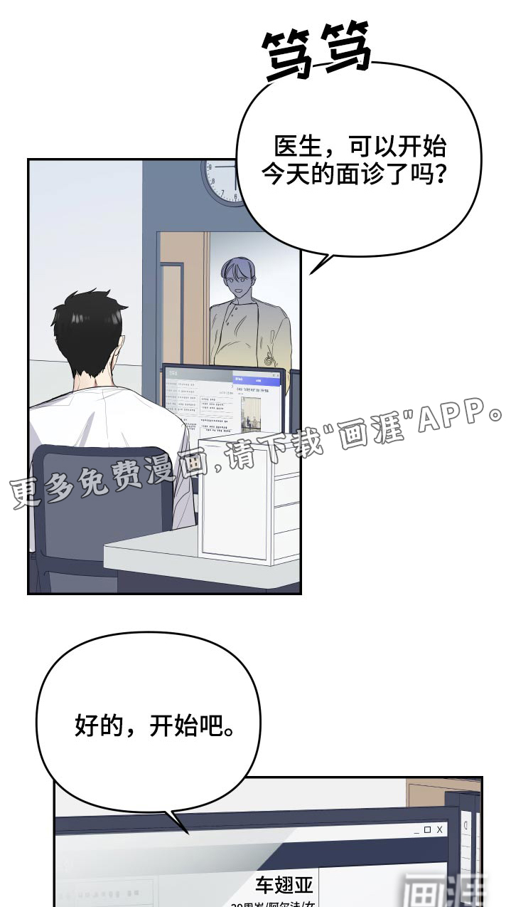 女性阿尔法第24话图