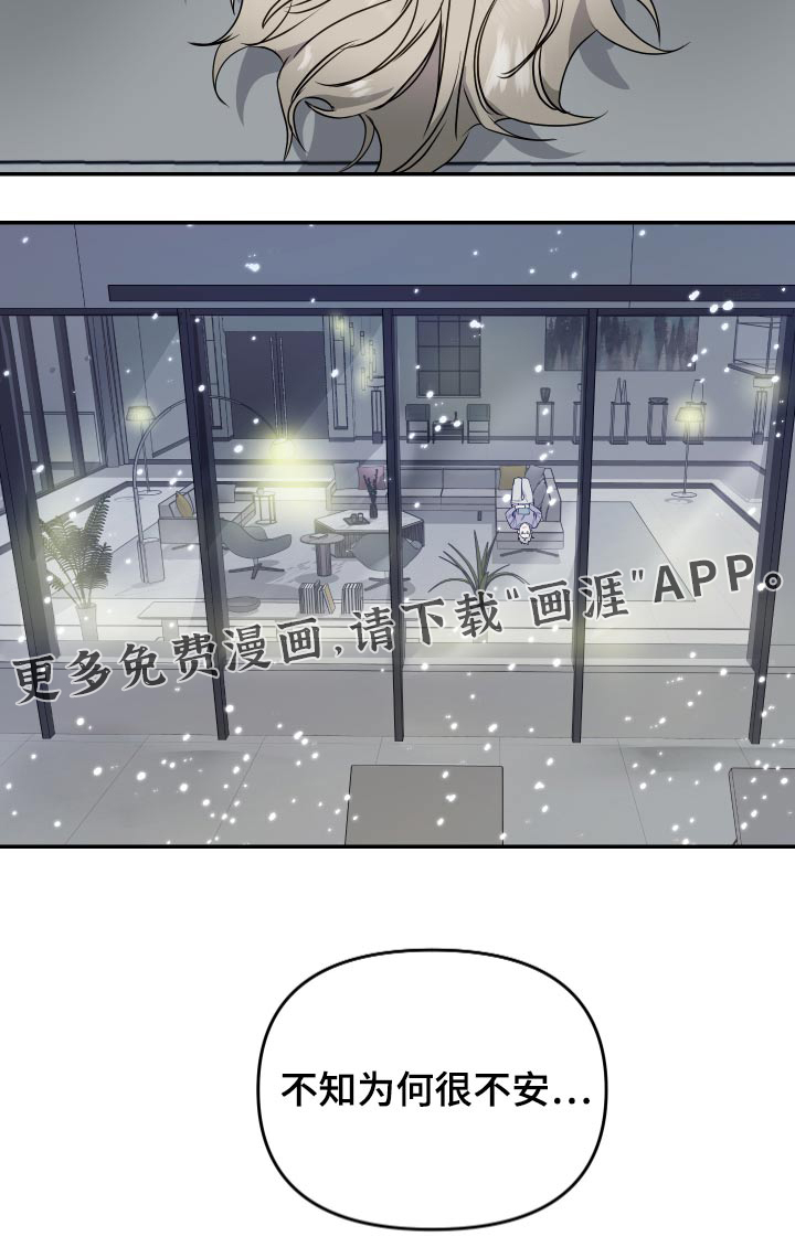 女性阿尔法第24话图
