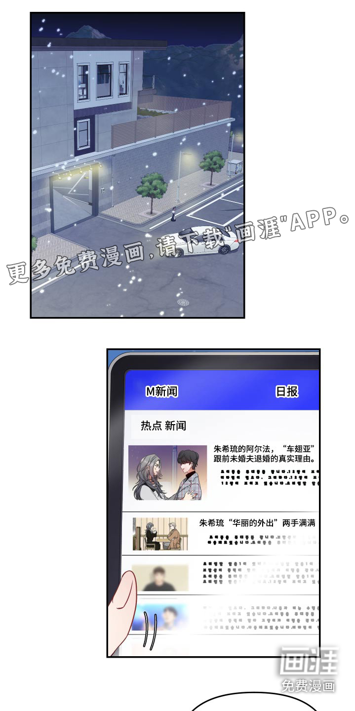 女性阿尔法第25话图