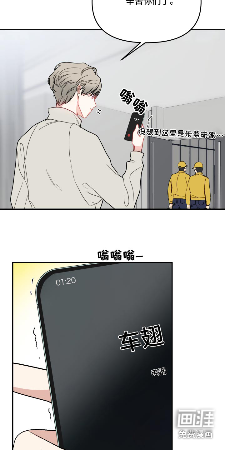 女性阿尔法第27话图