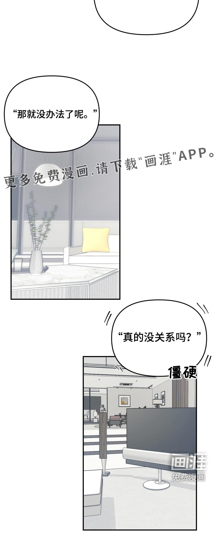 女性阿尔法第27话图