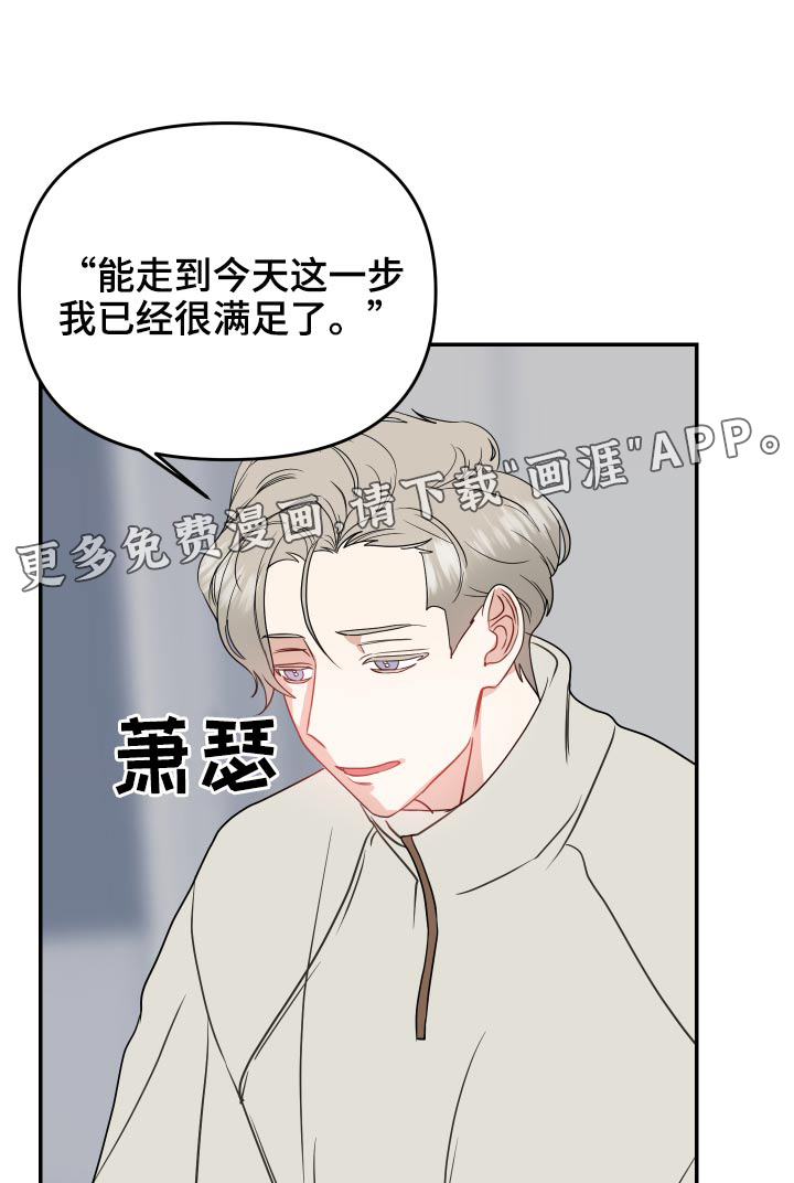 女性阿尔法第28话图