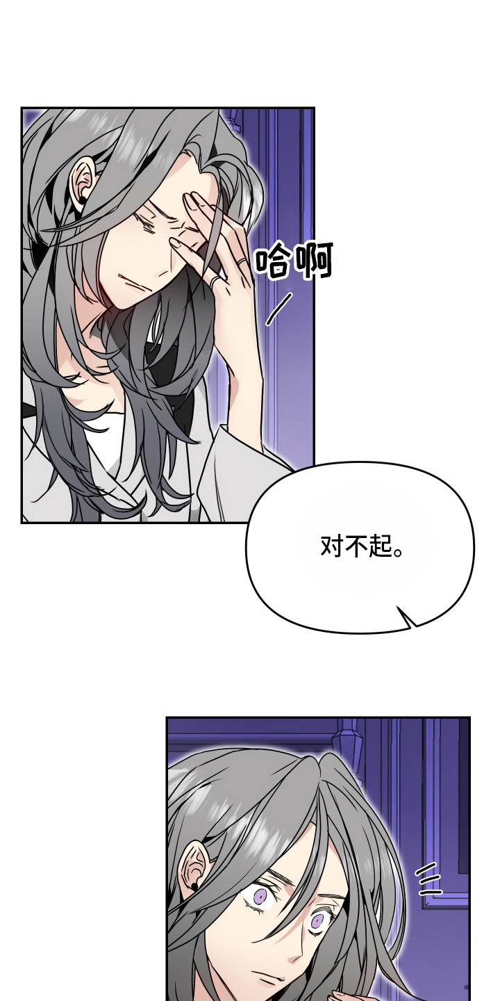 女性阿尔法第3话图