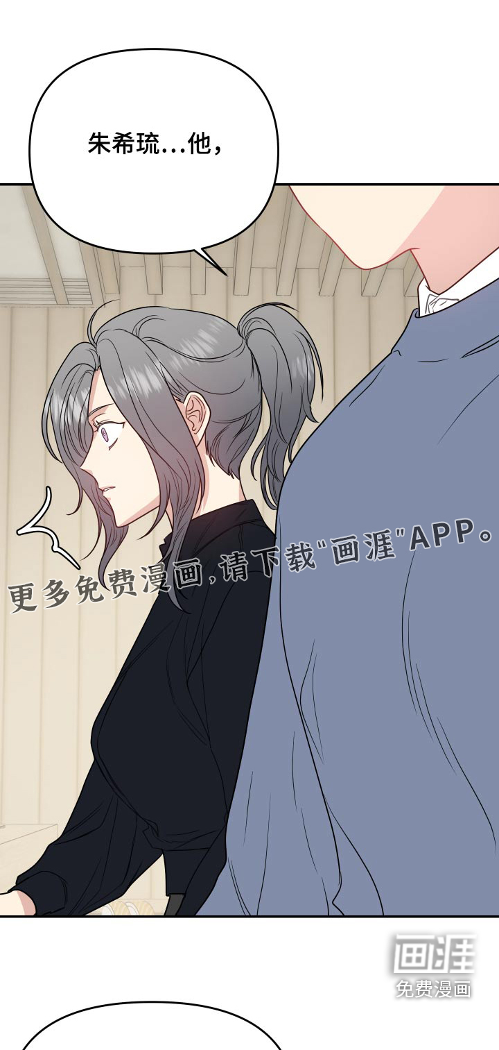 女性阿尔法第30话图