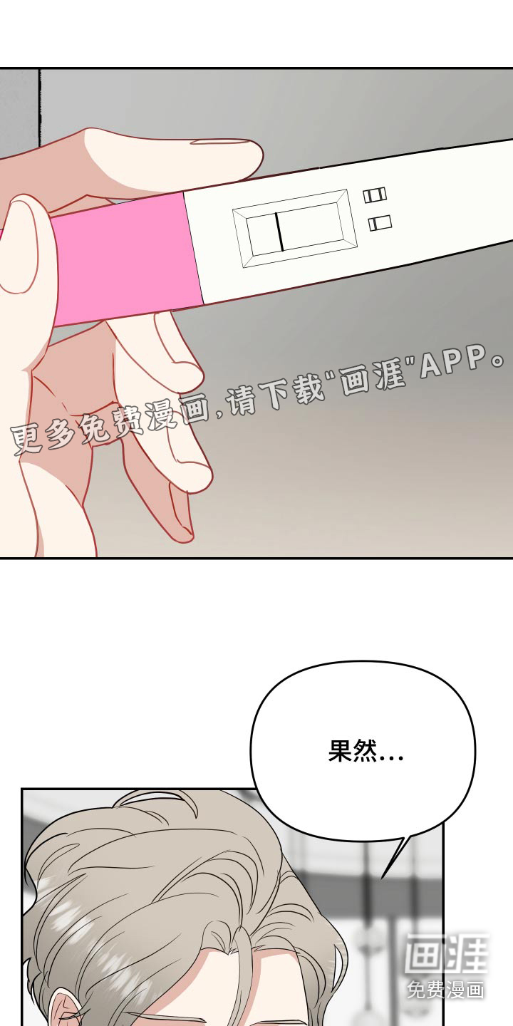 女性阿尔法第31话图