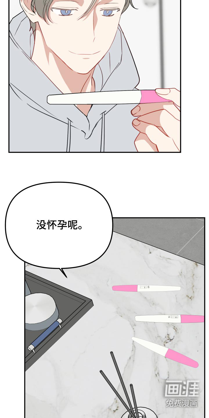 女性阿尔法第31话图