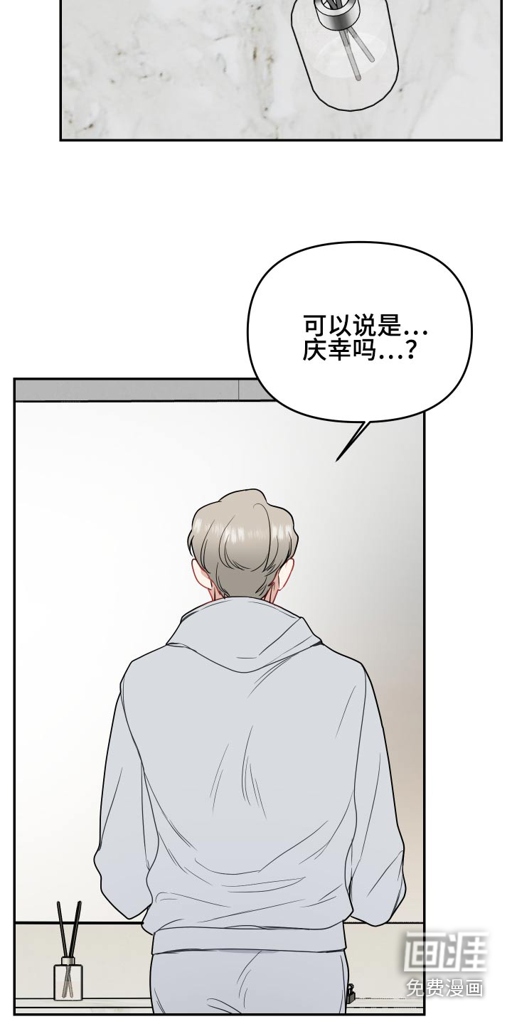 女性阿尔法第31话图