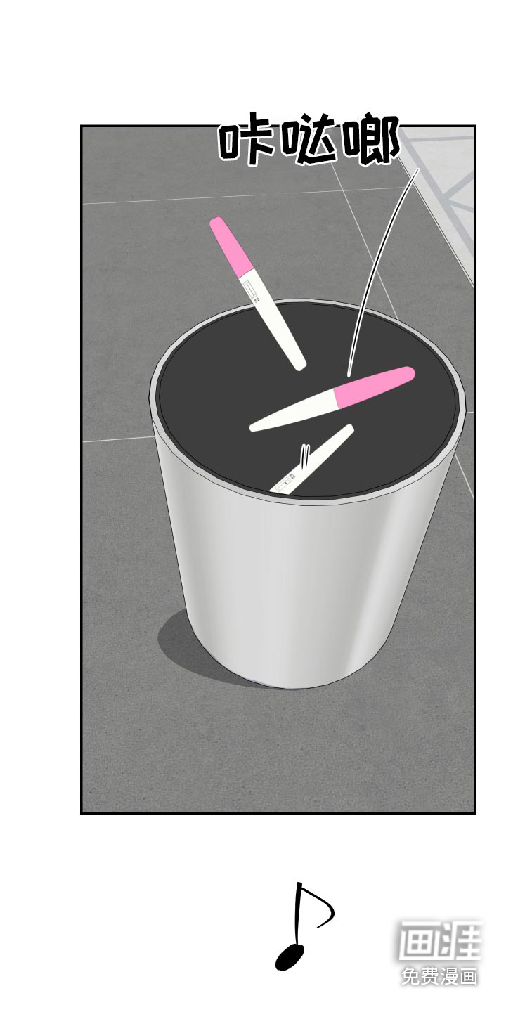 女性阿尔法第31话图