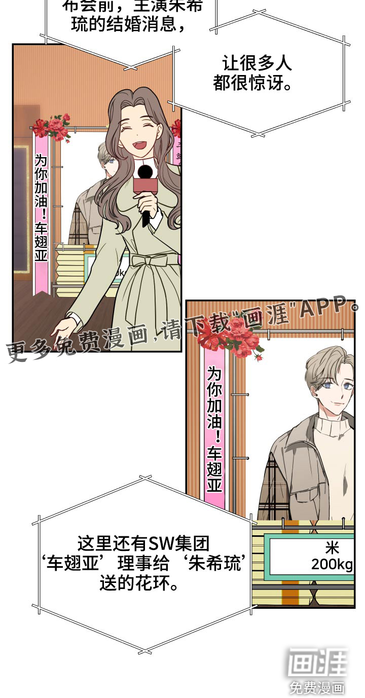女性阿尔法第31话图