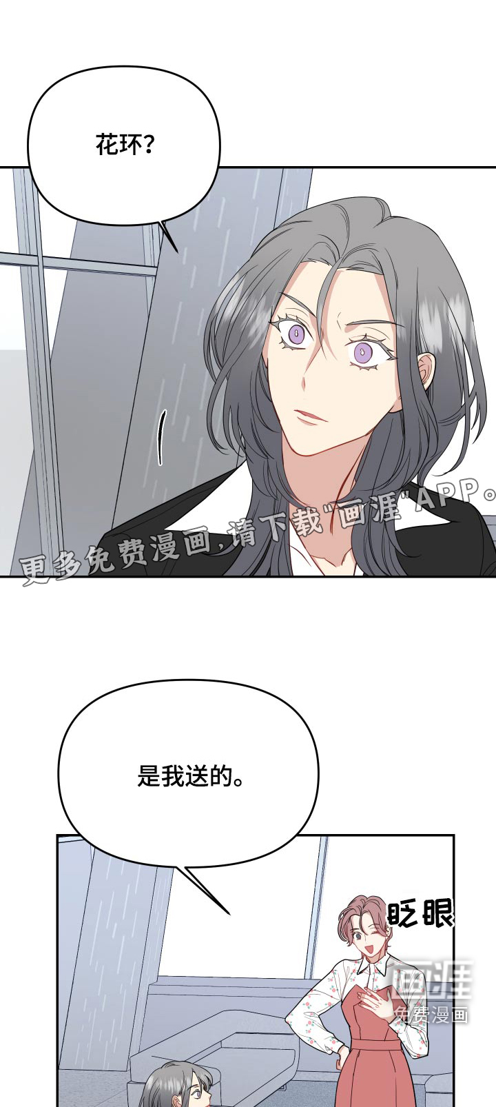 女性阿尔法第32话图