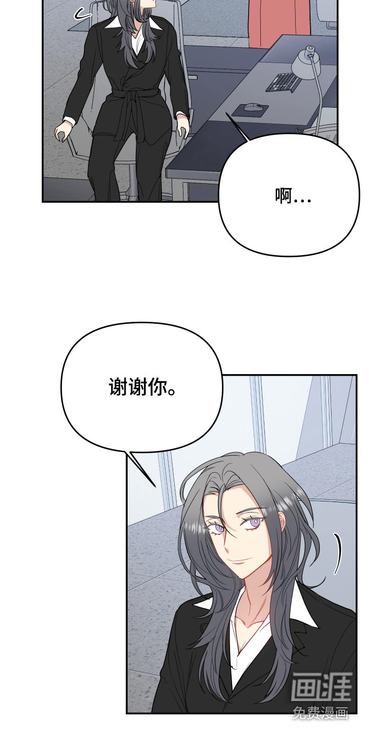 女性阿尔法第32话图