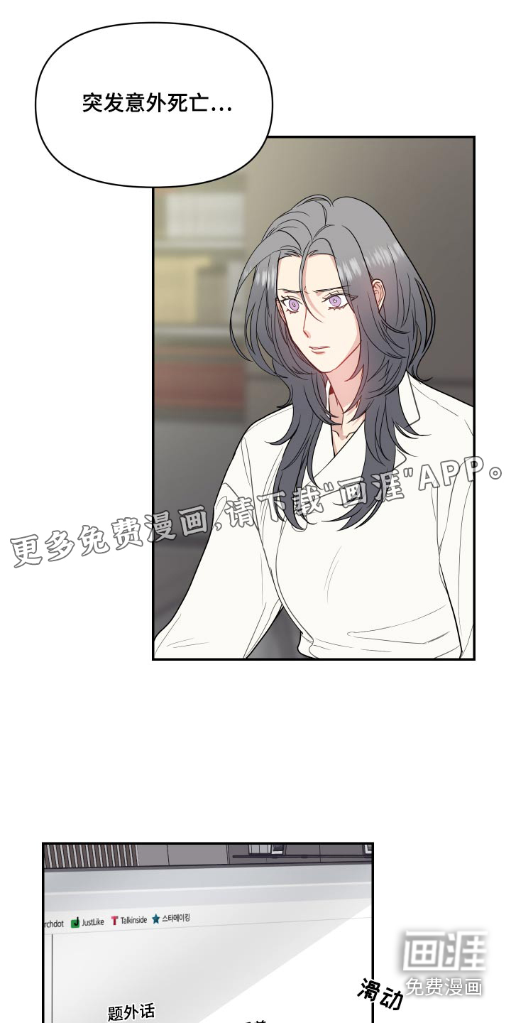 女性阿尔法第33话图