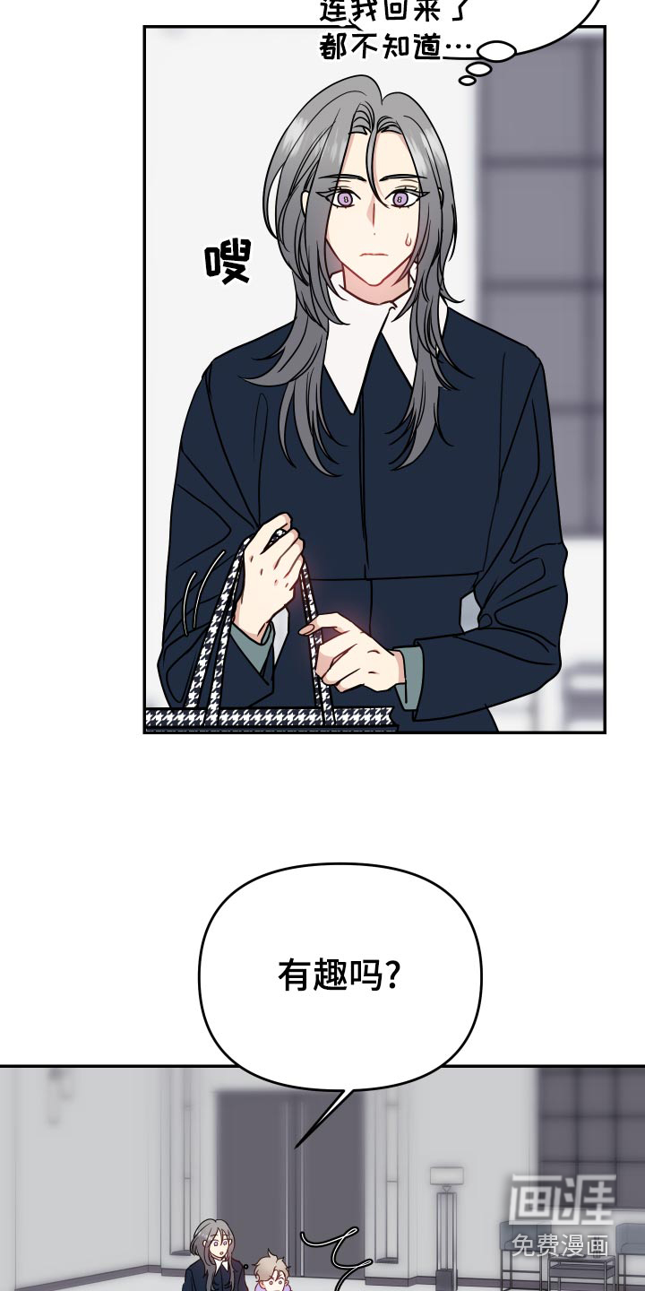 女性阿尔法第34话图