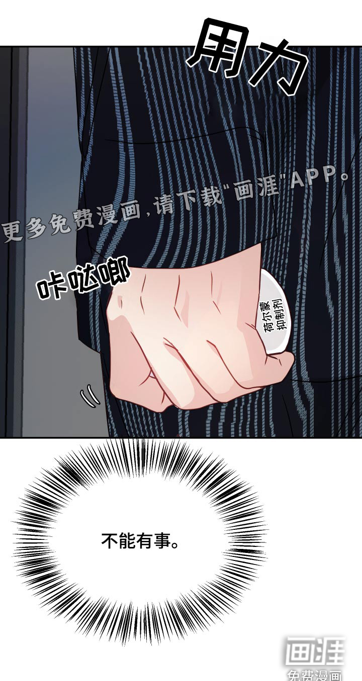女性阿尔法第35话图