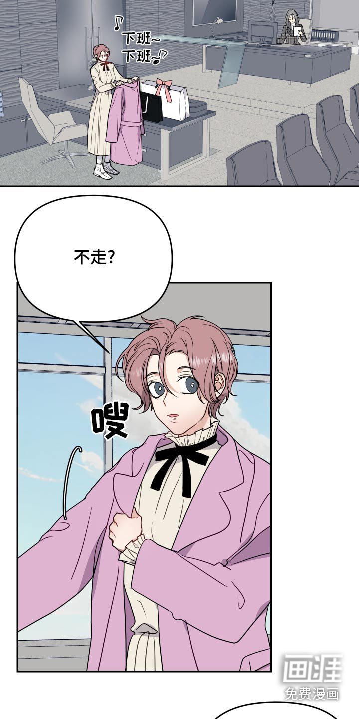 女性阿尔法第36话图