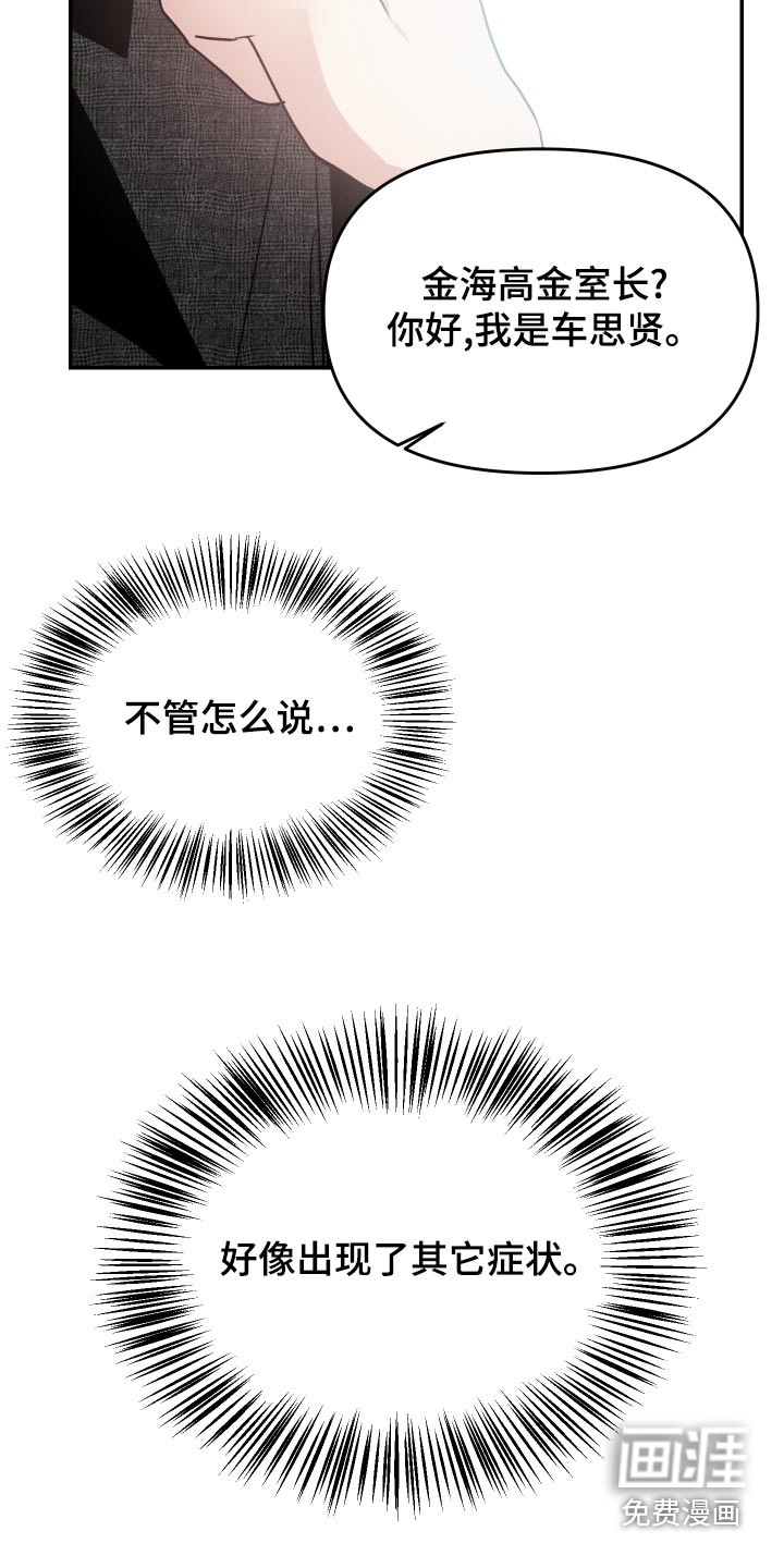 女性阿尔法第37话图