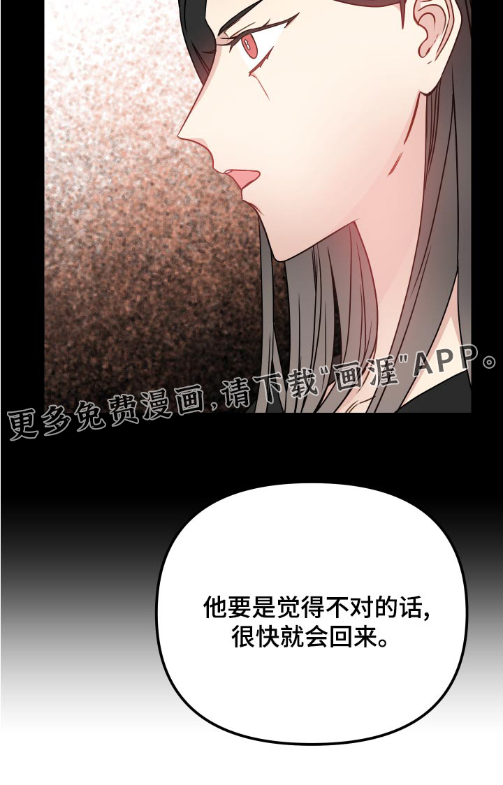 女性阿尔法第37话图