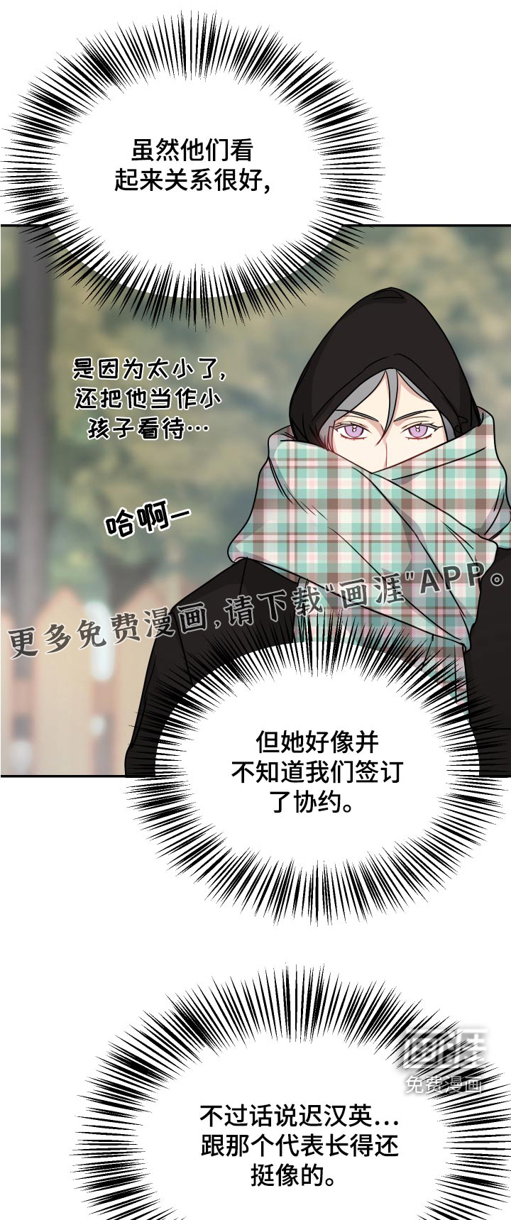 女性阿尔法第38话图