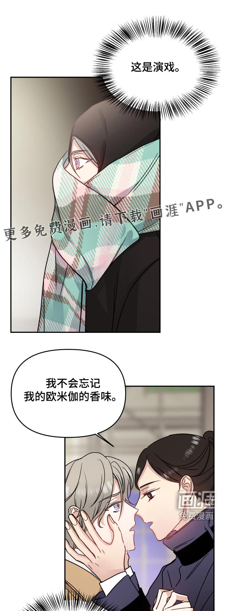 女性阿尔法第39话图