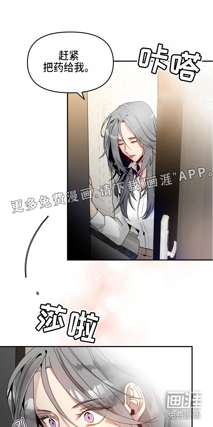 女性阿尔法第4话图