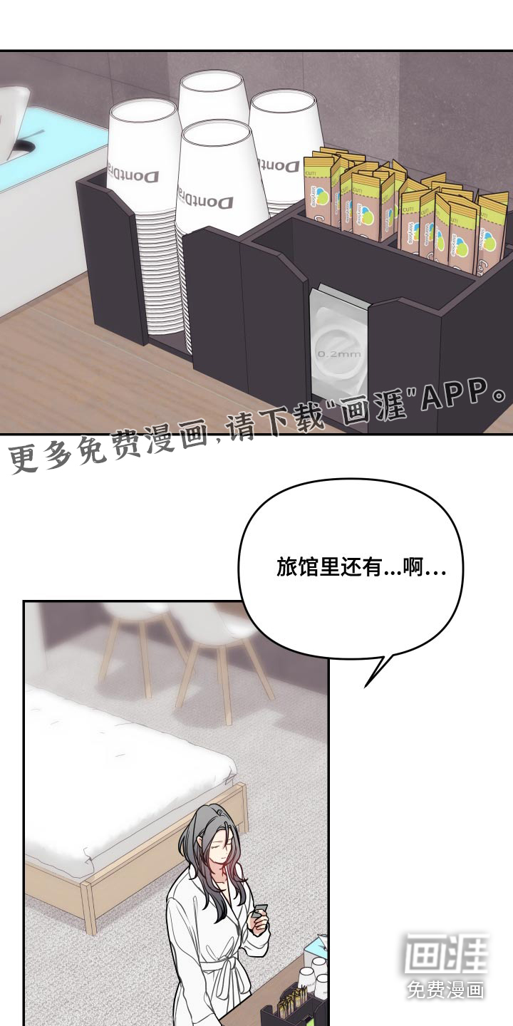 女性阿尔法第40话图