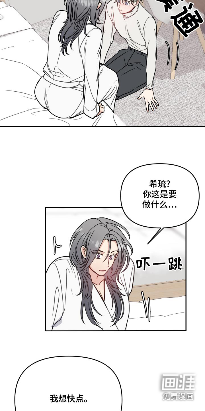 女性阿尔法第41话图