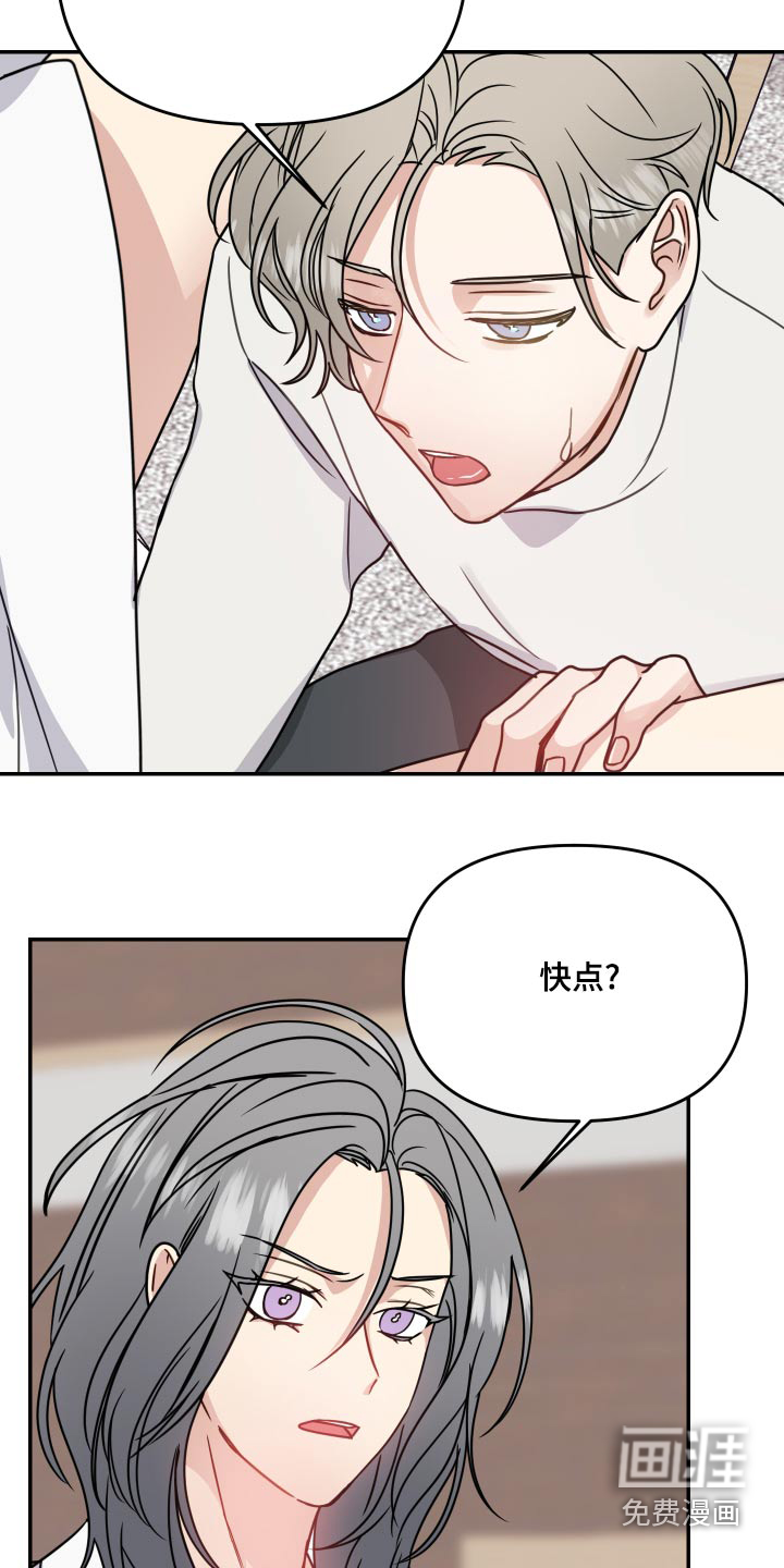 女性阿尔法第41话图