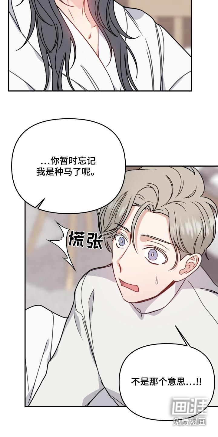 女性阿尔法第41话图